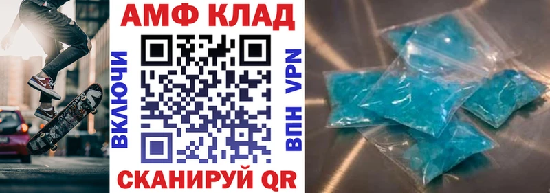 АМФЕТАМИН 97%  Дербент 
