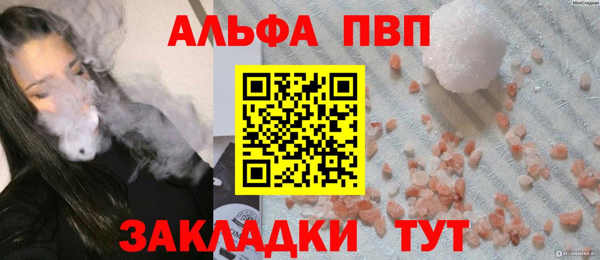 A-PVP СК КРИС  Alfa_PVP  Дербент  Alfa_PVP Crystall  Alpha PVP крисы CK  Вход с VPN 