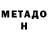 Меф мука DARYA MINSKAYA