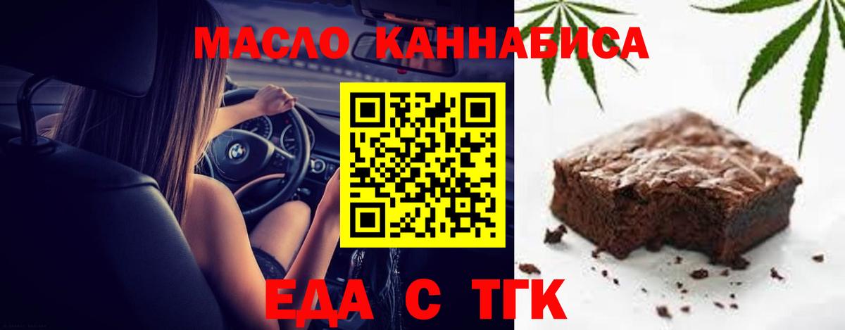 Дербент  Печенье с ТГК конопля  Вход с VPN 