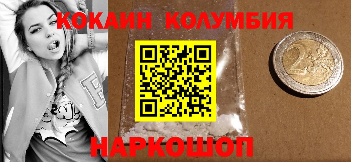 Дербент  КОКАИН VHQ  COCAIN Колумбийский  Вход с VPN 