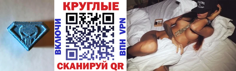 Экстази круглые Дербент