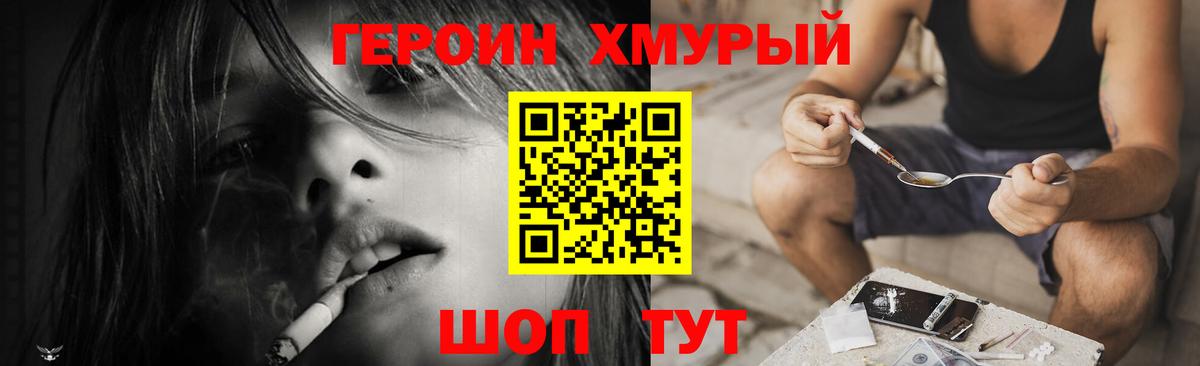 ГЕРОИН  ГЕРОИН герыч  Вход с VPN  Дербент 