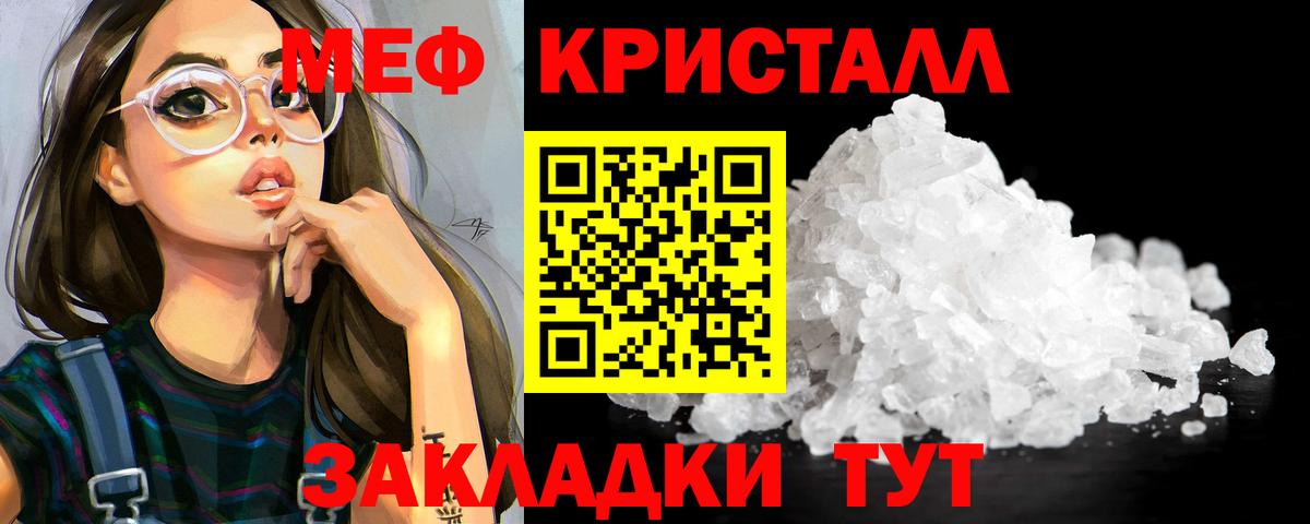 Меф кристаллы Дербент