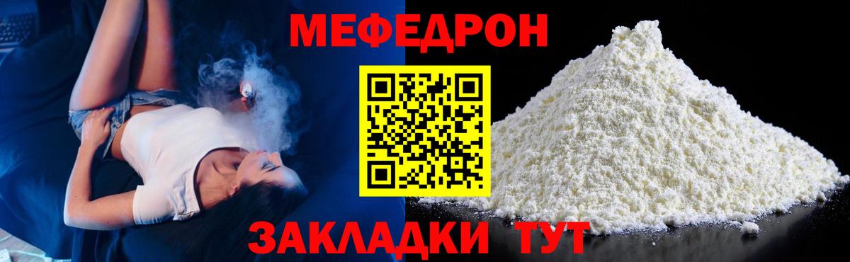 Дербент  Мефедрон мяу мяу  МЯУ-МЯУ мука  МЕФ  Вход с VPN 