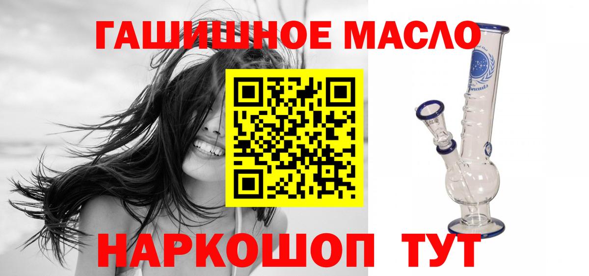 Дербент  Дистиллят ТГК гашишное масло  Вход с VPN 